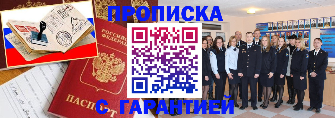 пропишу в квартире в Балаково